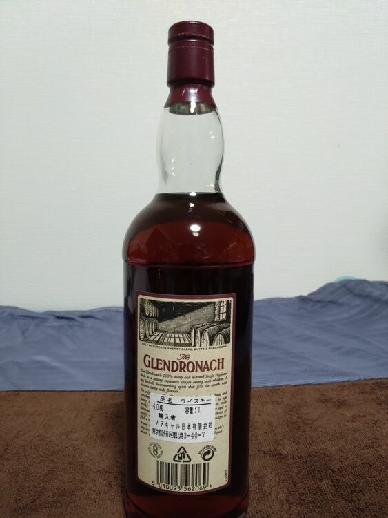 グレンドロナック 15年（お酒）の商品画像 - 査定依頼日：2025年8月23日 - 最高査定価格：257,000円