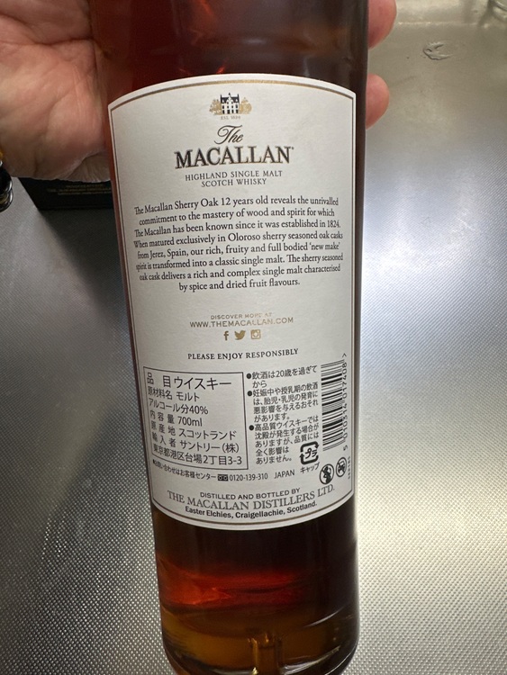 ウイスキー マッカラン （お酒）の商品画像 - 査定依頼日：2025年6月11日 - 最高査定価格：8,000円