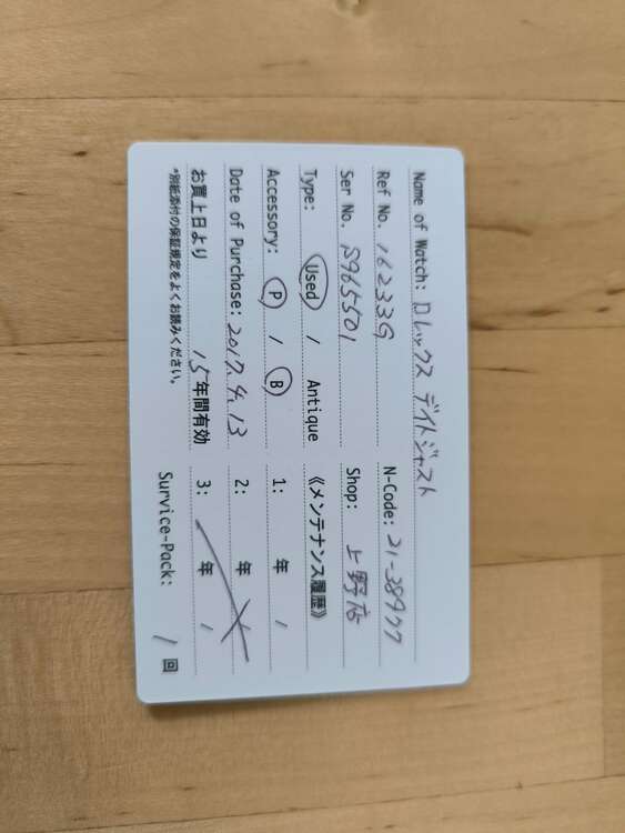 ロレックス デイトジャスト 16233g（高級時計）の商品画像 - 査定依頼日：2025年2月20日 - 最高査定価格：1,100,000円