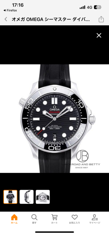 オメガ シーマスター （高級時計）の商品画像 - 査定依頼日：2025年4月29日 - 最高査定価格：540,000円