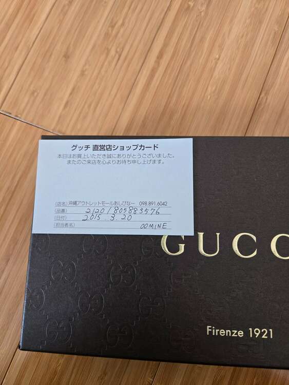 グッチ　長財布（ブランド財布・小物）の商品画像 - 査定依頼日：2025年2月9日 - 最高査定価格：10,000円