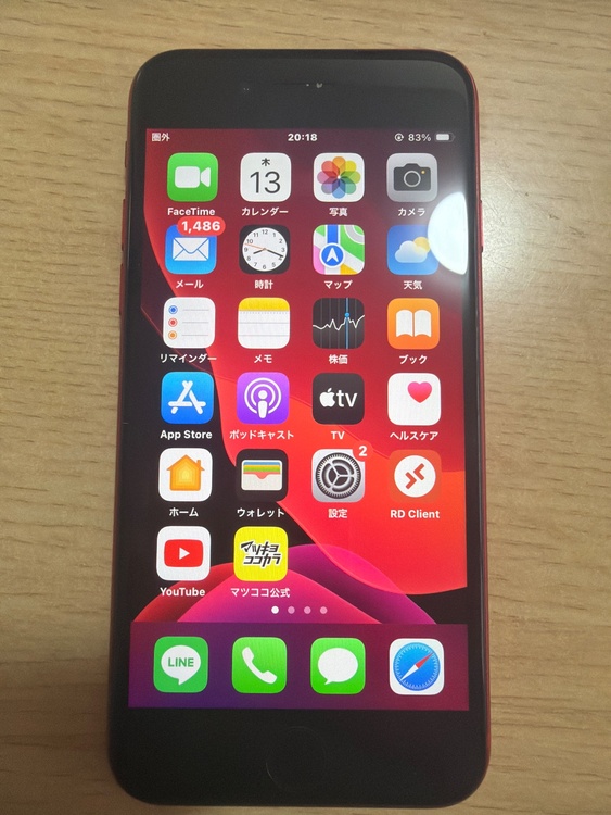 iPhone SE 2世代（スマホ）の商品画像 - 査定依頼日：2026年3月6日 - 最高査定価格：13,000円