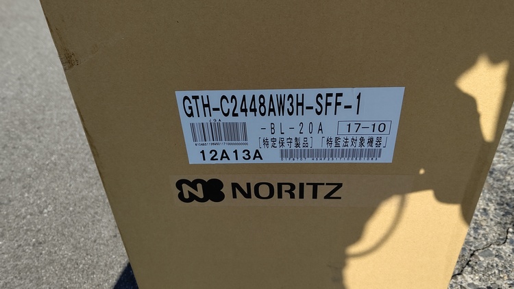 NORITZ 給湯器 GTH-C2448AW3H-SFF-1-BL-20A（家電）の商品画像 - 査定依頼日：2022年6月3日 - 最高査定価格：45,000円