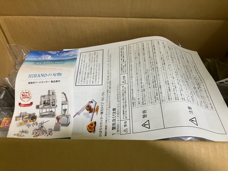 かぼちゃカッター（電動工具・農機具・業務用機械）の商品画像 - 査定依頼日：2025年10月9日 - 最高査定価格：12,000円