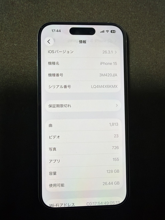 iPhone 15 512GB SIMフリー（スマホ）の商品画像 - 査定依頼日：2026年3月18日 - 最高査定価格：80,000円