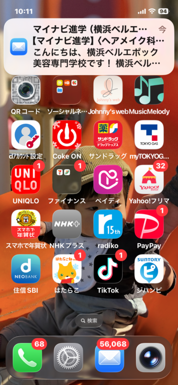 iPhone 12 64GB SIMフリー（スマホ）の商品画像 - 査定依頼日：2026年2月18日 - 最高査定価格：24,000円