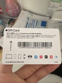 Appleギフトカード（チケット・金券）の商品画像 - 査定依頼日：2026年4月27日 - 最高査定価格：100,000円