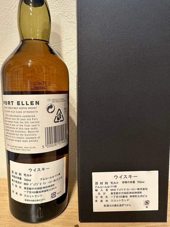 ポートエレン25年(1979ー2005) 5th RELEASE （お酒）の商品画像 - 査定依頼日：2025年4月6日 - 最高査定価格：200,000円