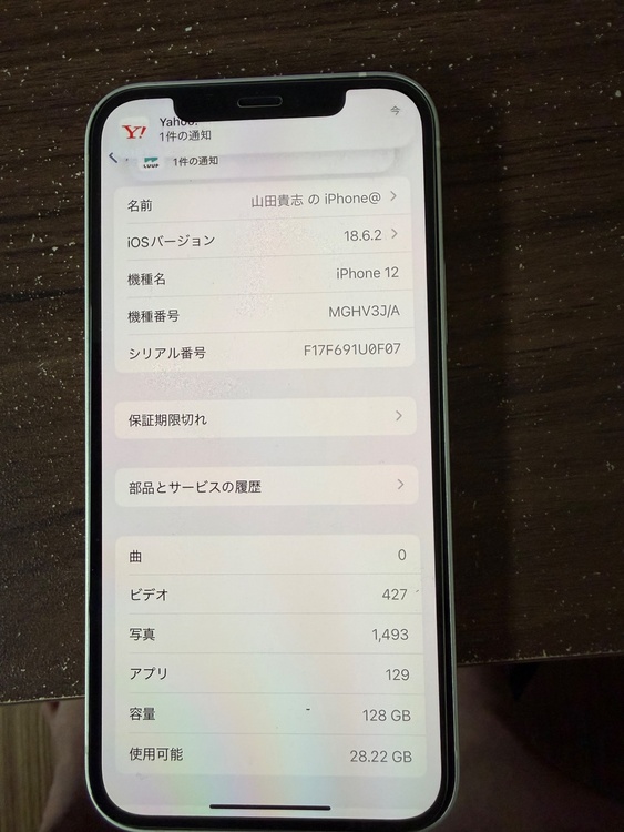 ゴールド　キズ無し（スマホ）の商品画像 - 査定依頼日：2026年10月21日 - 最高査定価格：21,500円
