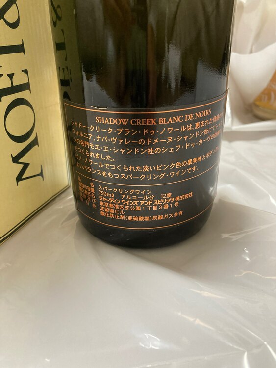 シャンパン モエ・エ・シャンドン （お酒）の商品画像 - 査定依頼日：2025年5月5日 - 最高査定価格：300円