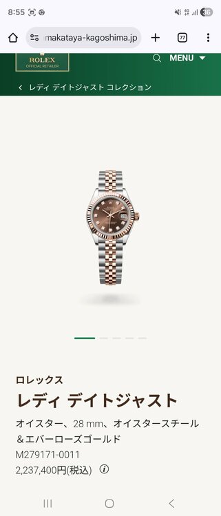 ロレックス デイトジャスト M279171-0011（高級時計）の商品画像 - 査定依頼日：2026年1月26日 - 最高査定価格：2,650,000円