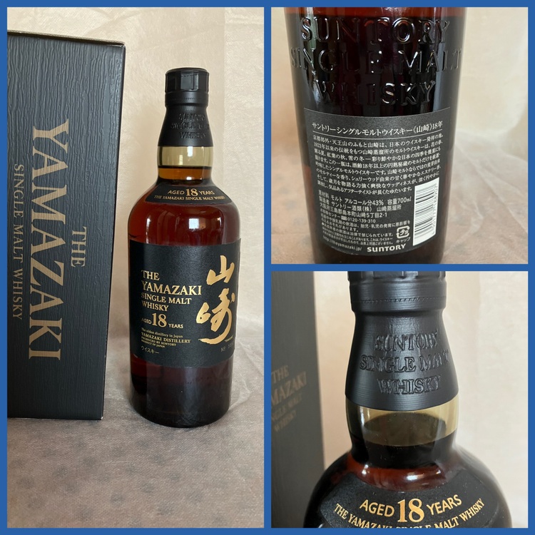 山崎18年（お酒）の商品画像 - 査定依頼日：2025年10月25日 - 最高査定価格：80,000円