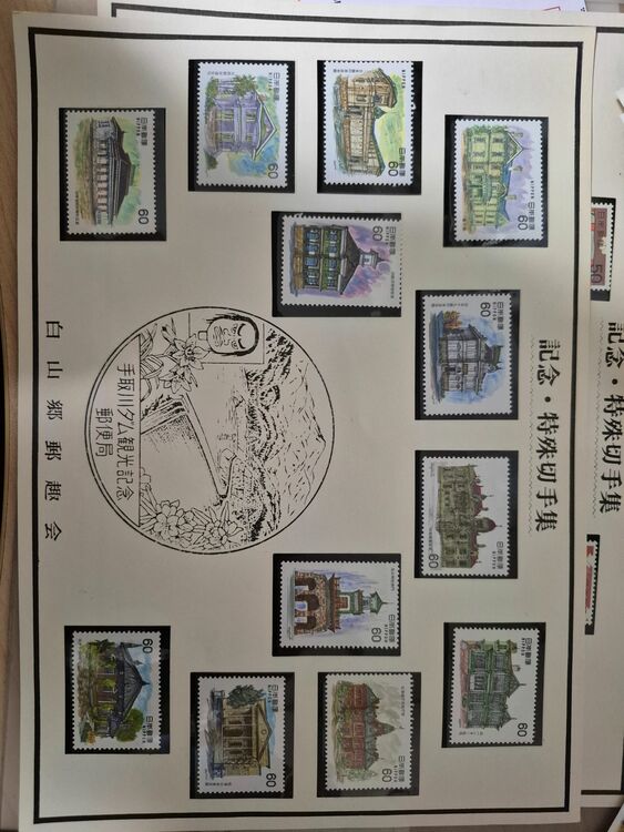 手取川ダム観光記念（切手）の商品画像 - 査定依頼日：2025年11月3日 - 最高査定価格：400円