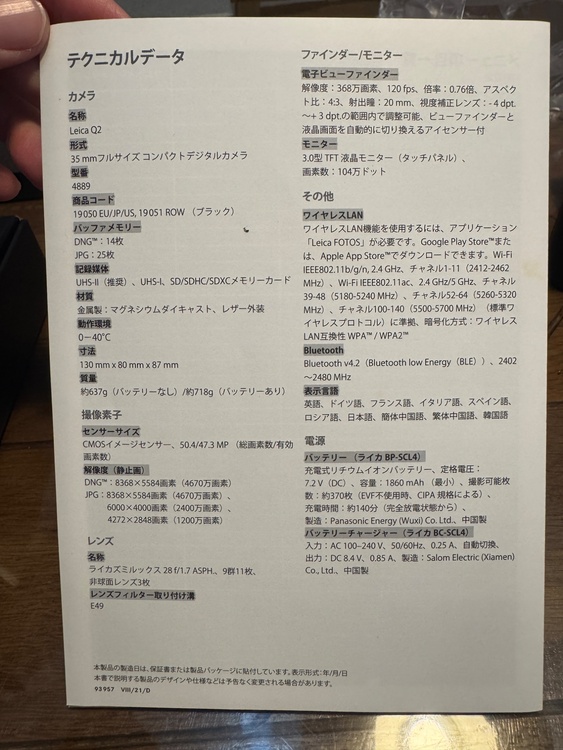 Q2（カメラ）の商品画像 - 査定依頼日：2026年1月11日 - 最高査定価格：360,000円