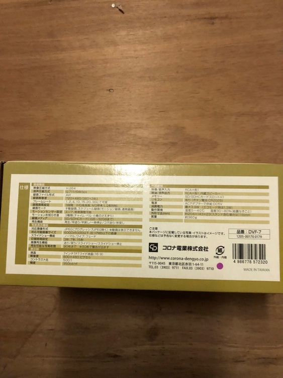 防犯カメラ　モニター（家電）の商品画像 - 査定依頼日：2025年10月26日 - 最高査定価格：2,000円