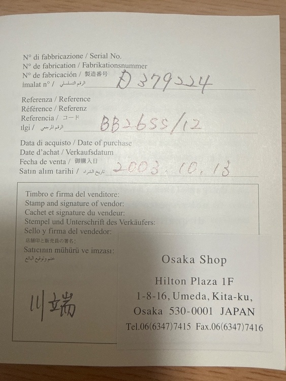 ブルガリ その他 BB26SS（高級時計）の商品画像 - 査定依頼日：2026年1月30日 - 最高査定価格：110,000円