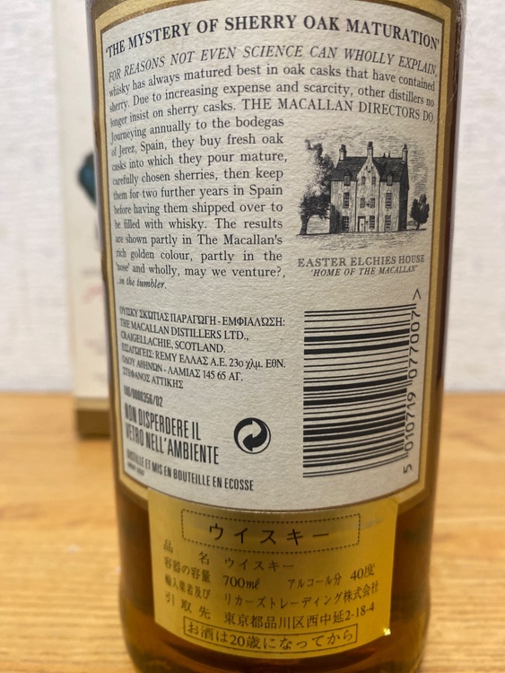 マッカラン7年 ジオベネッティ 700ml40%（お酒）の商品画像 - 査定依頼日：2025年12月21日 - 最高査定価格：50,000円