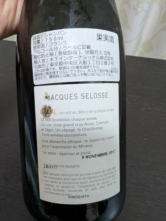 ジャックセロスイニシャル（お酒）の商品画像 - 査定依頼日：2025年9月2日 - 最高査定価格：64,000円