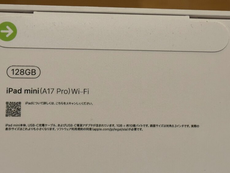 【新品未開封】アップル iPad mini 第7世代 128GB スペースグレイ（PC・タブレット）の商品画像 - 査定依頼日：2025年4月26日 - 最高査定価格：53,000円