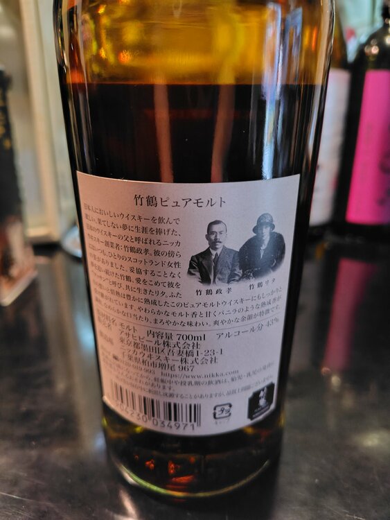 竹鶴ピュアモルト　黒ラベル（お酒）の商品画像 - 査定依頼日：2026年3月6日 - 最高査定価格：8,000円