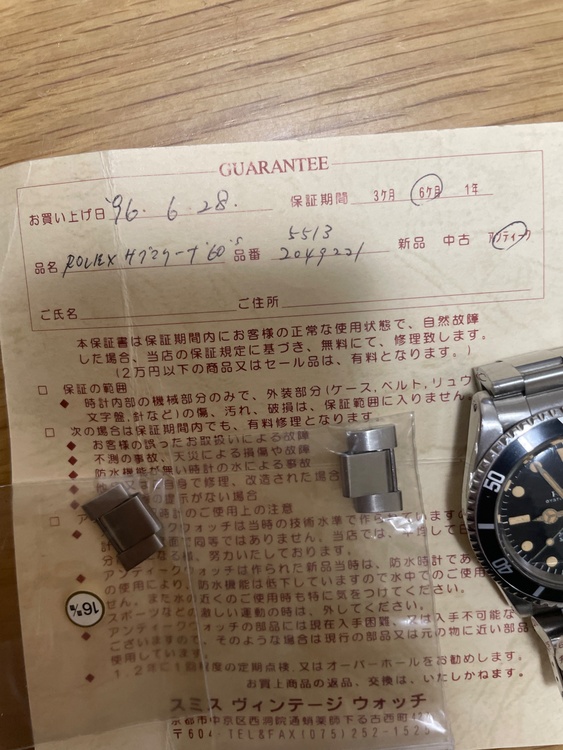 ロレックス サブマリーナー 551（高級時計）の商品画像 - 査定依頼日：2026年2月25日 - 最高査定価格：2,500,000円