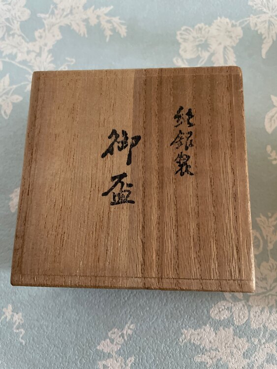 銀杯（金・貴金属）の商品画像 - 査定依頼日：2024年4月18日 - 最高査定価格：5,000円