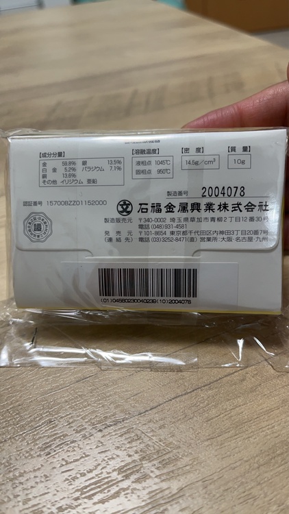 イシフクMPGホワイト（金・貴金属）の商品画像 - 査定依頼日：2026年9月5日 - 最高査定価格：100,000円