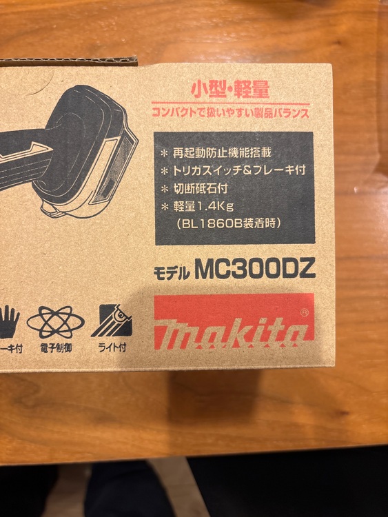 Makita充電式コンパクトカッタ（電動工具・農機具・業務用機械）の商品画像 - 査定依頼日：2025年11月22日 - 最高査定価格：7,200円
