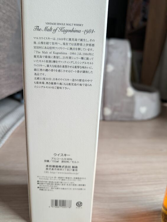 ウイスキー ウイスキー(その他) （お酒）の商品画像 - 査定依頼日：2025年8月23日 - 最高査定価格：50,000円