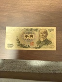 1000円札（金・貴金属）の商品画像 - 査定依頼日：2026年3月24日 - 最高査定価格：100,000円