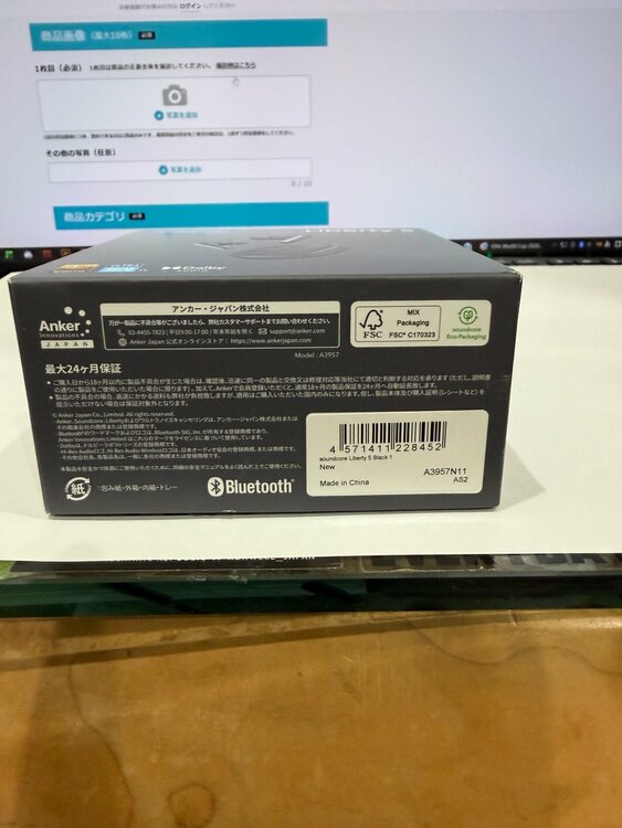 Liberty5 （オーディオ・スピーカー）の商品画像 - 査定依頼日：2026年7月5日 - 最高査定価格：5,100円