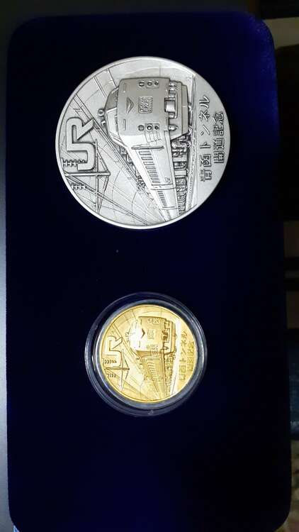 青函トンネル開通記念金貨銀貨（金・貴金属）の商品画像 - 査定依頼日：2025年1月20日 - 最高査定価格：310,000円