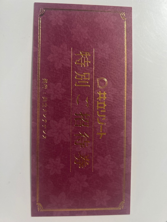 ラビスタ函館ベイ アネックス（チケット・金券）の商品画像 - 査定依頼日：2025年11月28日 - 最高査定価格：100,000円