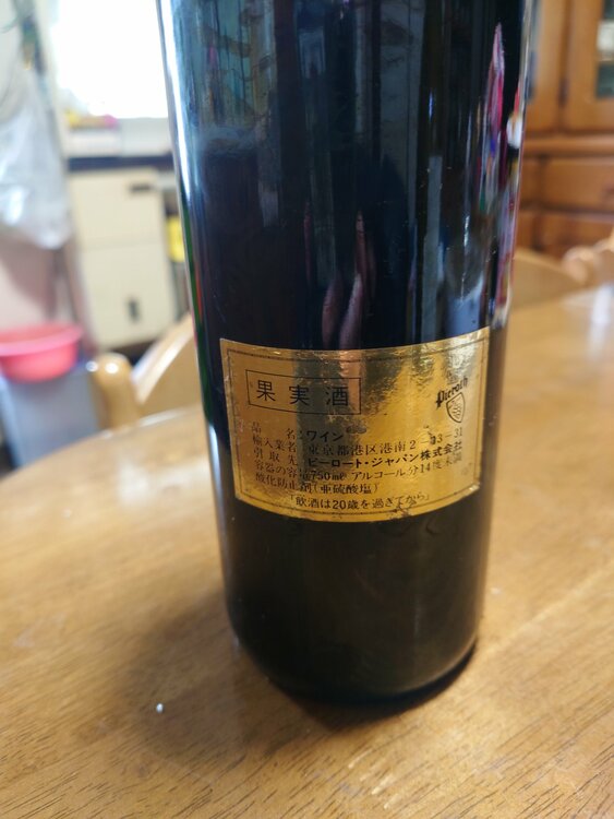 カロンセギュール（お酒）の商品画像 - 査定依頼日：2026年1月10日 - 最高査定価格：10,000円