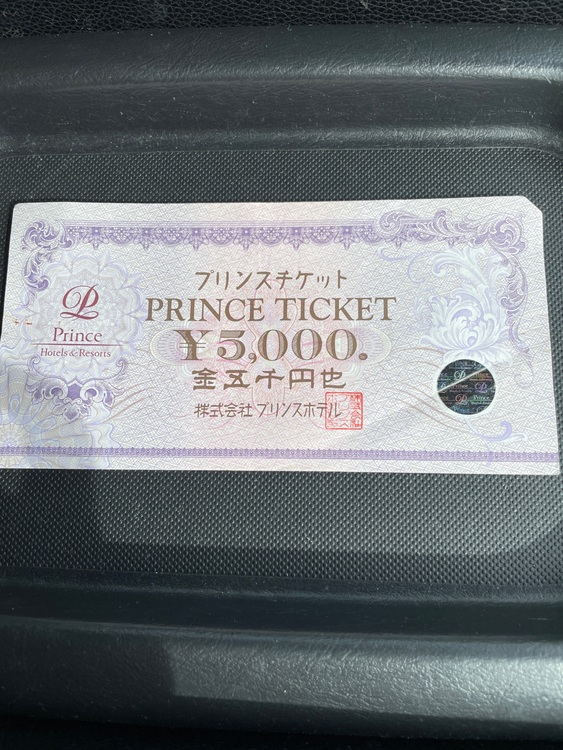 プリンスチケット5000円（チケット・金券）の商品画像 - 査定依頼日：2025年10月29日 - 最高査定価格：3,000円