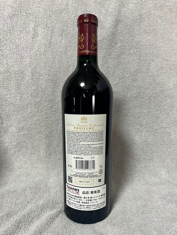 シャトームートンロートシルト2016（お酒）の商品画像 - 査定依頼日：2025年4月10日 - 最高査定価格：78,000円