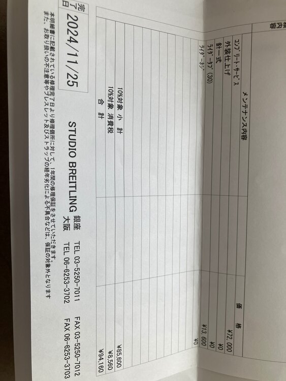 ブライトリング クロノマット A156G69P（高級時計）の商品画像 - 査定依頼日：2024年12月29日 - 最高査定価格：260,000円