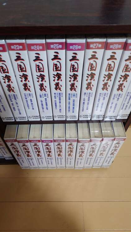 VHSビデオ 三国演義 全84集完全版(中国語)日本語字幕（レコード）の商品画像 - 査定依頼日：2025年4月3日 - 最高査定価格：1,200円