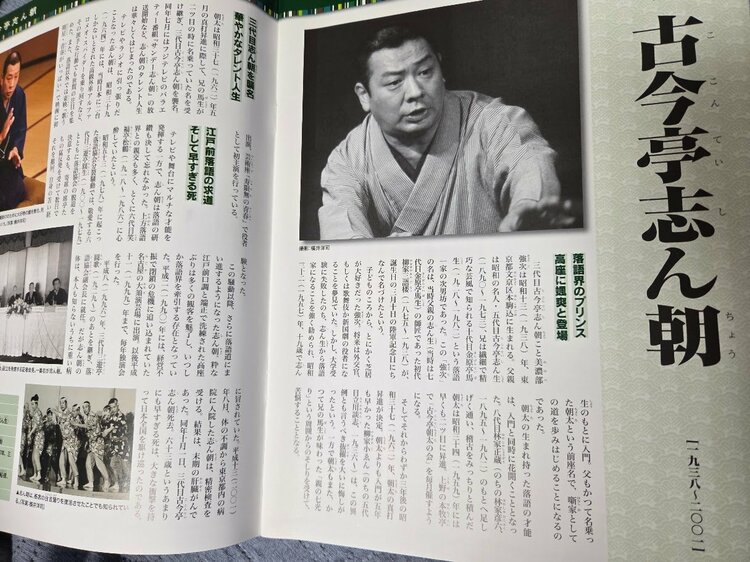 落語100選ＤＶＤ全60巻　ディアゴスティーニ　解説書付（CD・DVD）の商品画像 - 査定依頼日：2026年4月4日 - 最高査定価格：6,000円