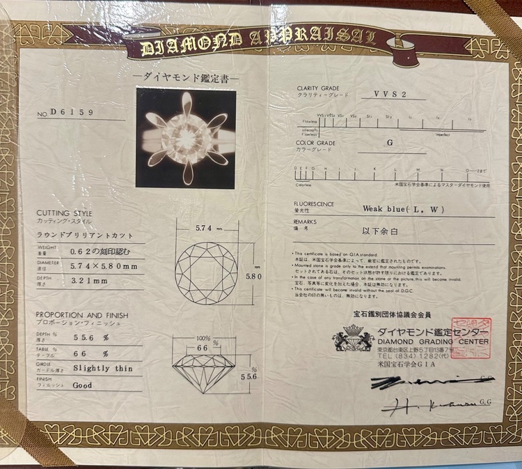 ダイヤ指輪（金・貴金属）の商品画像 - 査定依頼日：2026年3月25日 - 最高査定価格：400,000円