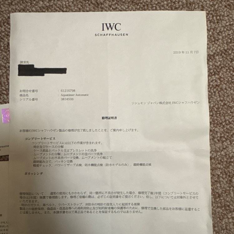 IWC アクアタイマー （高級時計）の商品画像 - 査定依頼日：2026年3月30日 - 最高査定価格：400,000円