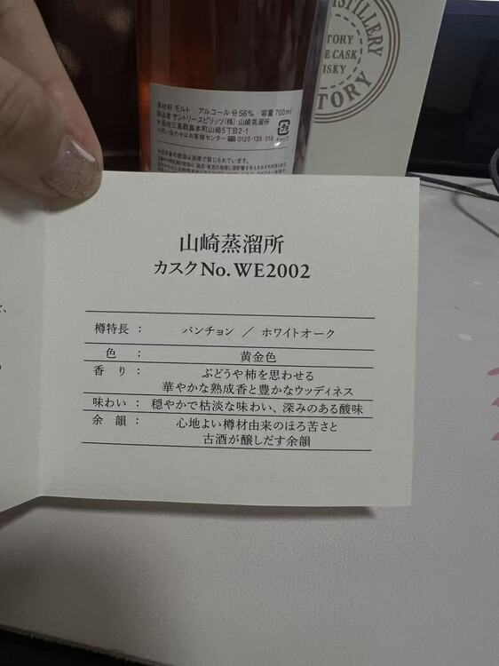 ウイスキー サントリー山崎 （お酒）の商品画像 - 査定依頼日：2026年3月8日 - 最高査定価格：800,000円