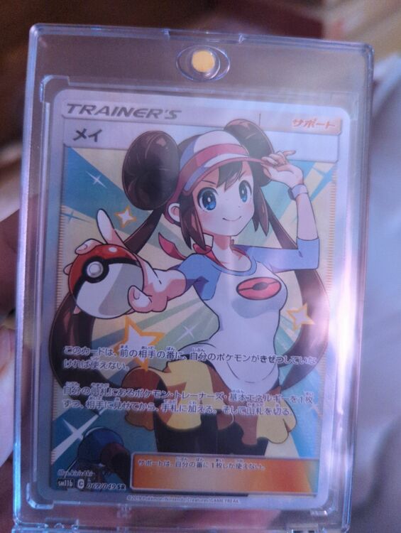 ポケモンカード メイSR（トレカ）の商品画像 - 査定依頼日：2025年9月7日 - 最高査定価格：45,000円