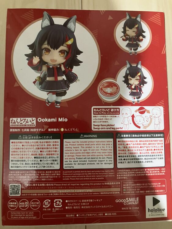 NENDOROID・SERIES Ookami Mio（フィギュア・プラモデル）の商品画像 - 査定依頼日：2025年11月24日 - 最高査定価格：2,500円
