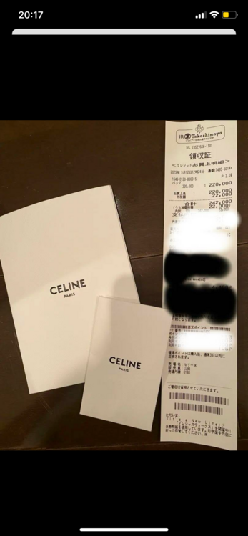 セリーヌ  （ブランドバッグ）の商品画像 - 査定依頼日：2025年2月20日 - 最高査定価格：154,000円