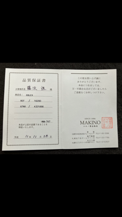 16200（高級時計）の商品画像 - 査定依頼日：2026年1月3日 - 最高査定価格：750,000円