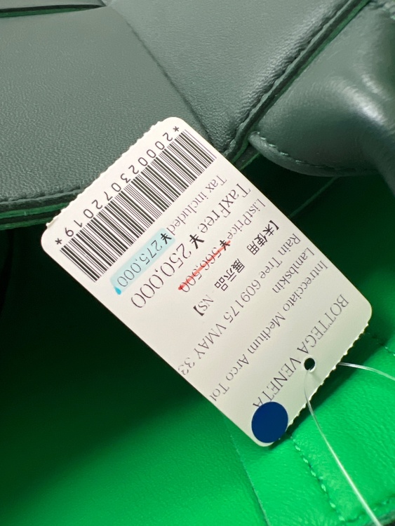 ボッテガ・ヴェネタ  （ブランドバッグ）の商品画像 - 査定依頼日：2026年3月18日 - 最高査定価格：200,000円