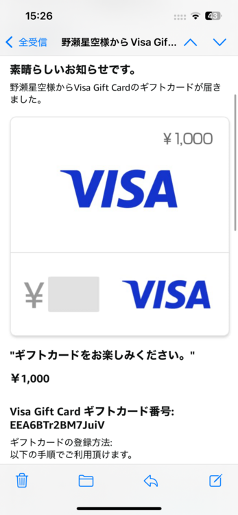 VISA𝐠𝐢𝐟𝐭 𝐜𝐚𝐫𝐝（チケット・金券）の商品画像 - 査定依頼日：2026年2月14日 - 最高査定価格：100,000円