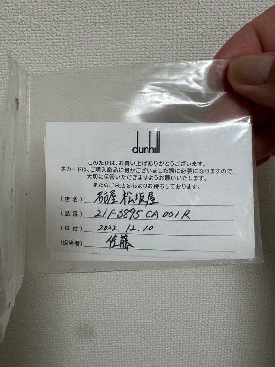 その他 その他（ブランドバッグ）の商品画像 - 査定依頼日：2026年7月22日 - 最高査定価格：8,000円