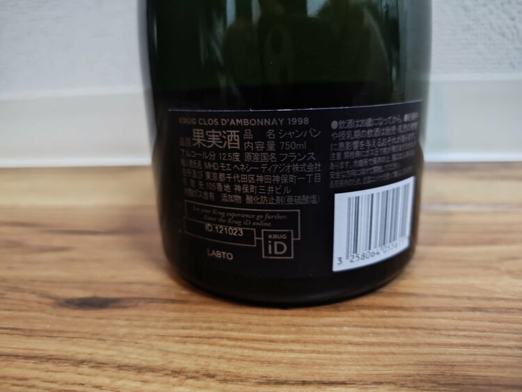 シャンパン シャンパン・クリュッグ（お酒）の商品画像 - 査定依頼日：2026年8月1日 - 最高査定価格：380,000円